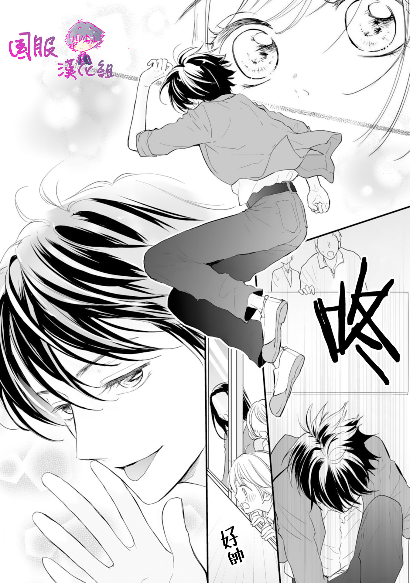 要堕落的话，两人一起吧韩漫全集-第01话无删减无遮挡章节图片 