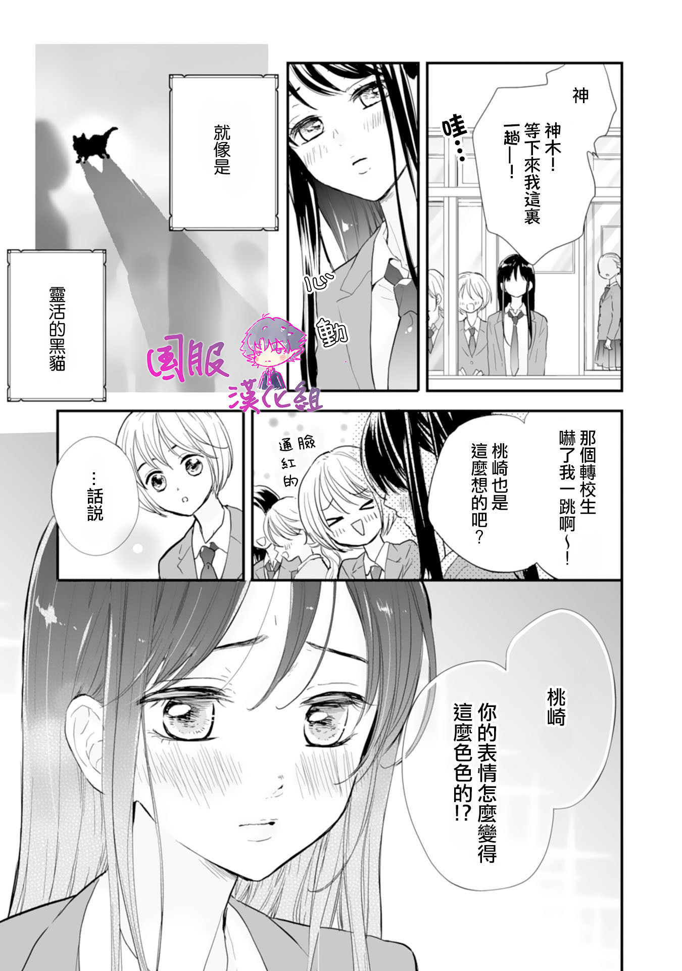 要堕落的话，两人一起吧韩漫全集-第01话无删减无遮挡章节图片 