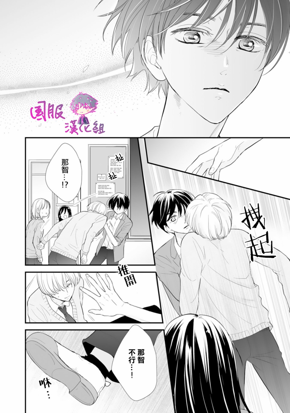 要堕落的话，两人一起吧韩漫全集-第02话无删减无遮挡章节图片 
