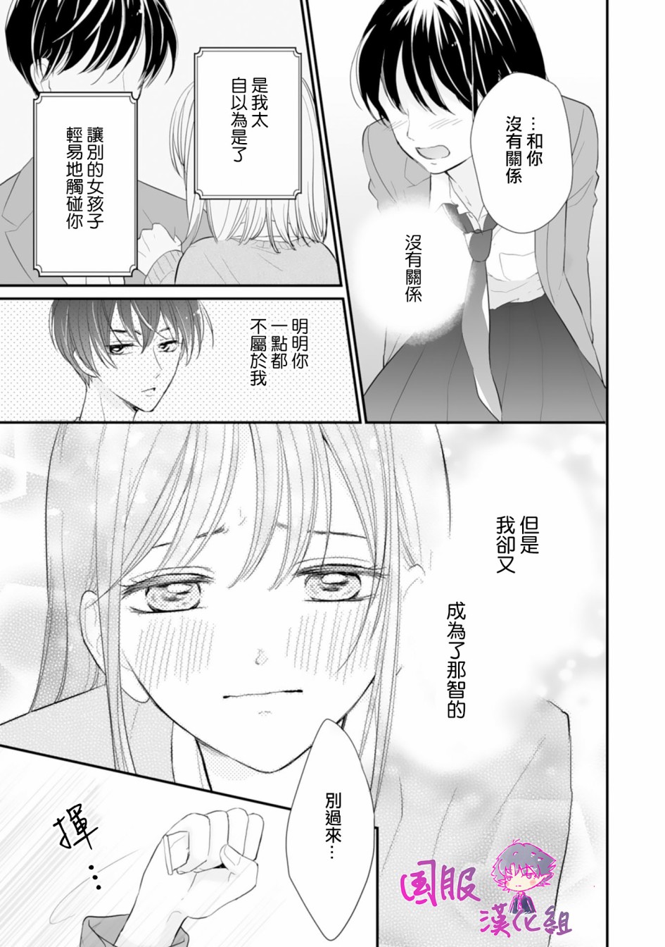 要堕落的话，两人一起吧韩漫全集-第02话无删减无遮挡章节图片 