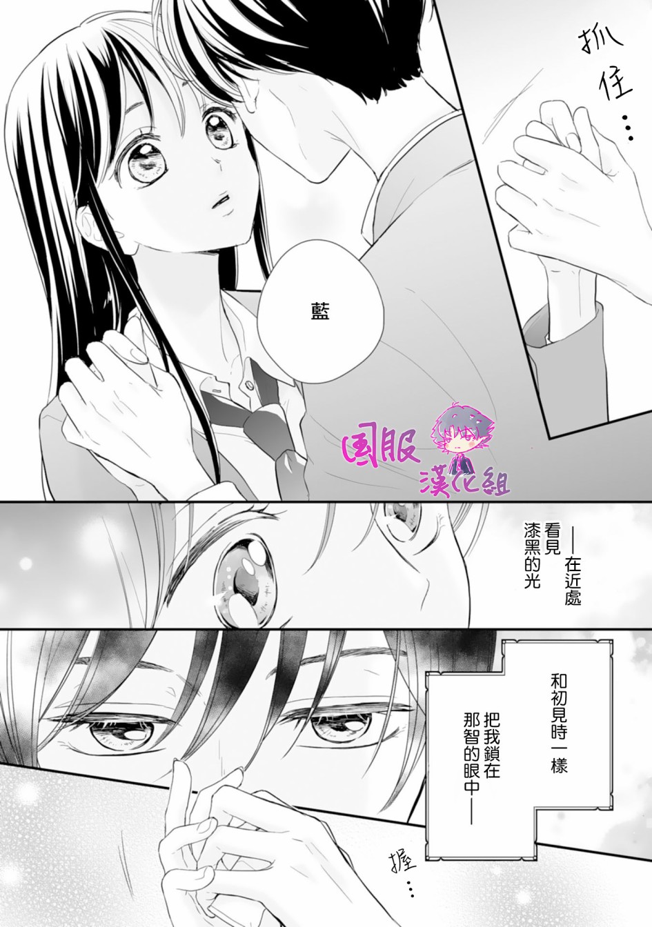 要堕落的话，两人一起吧韩漫全集-第02话无删减无遮挡章节图片 