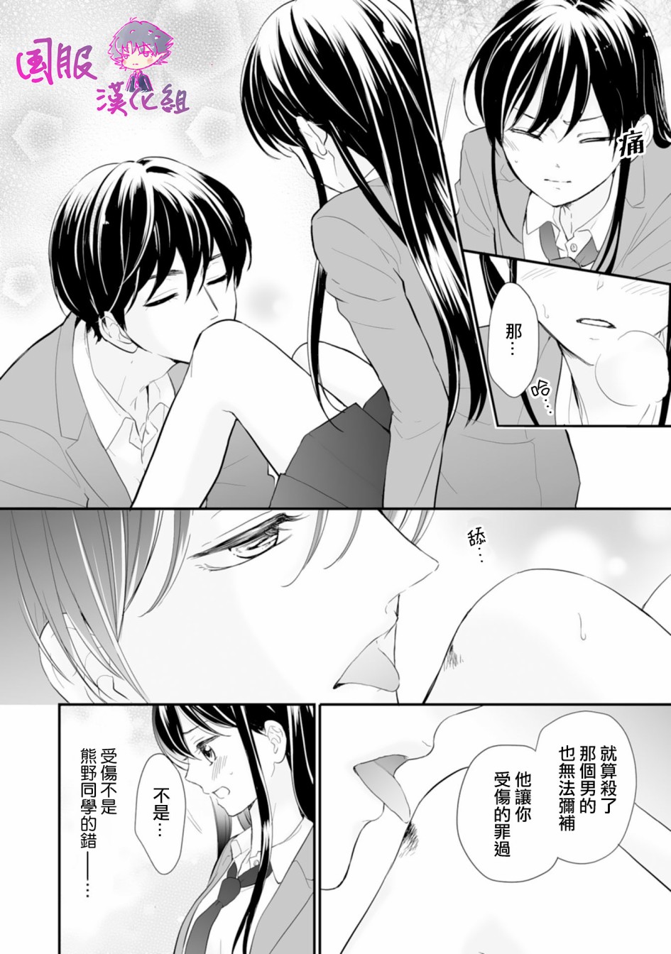 要堕落的话，两人一起吧韩漫全集-第02话无删减无遮挡章节图片 