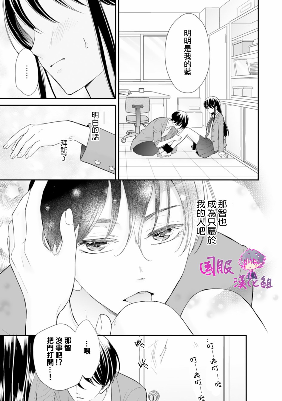 要堕落的话，两人一起吧韩漫全集-第02话无删减无遮挡章节图片 