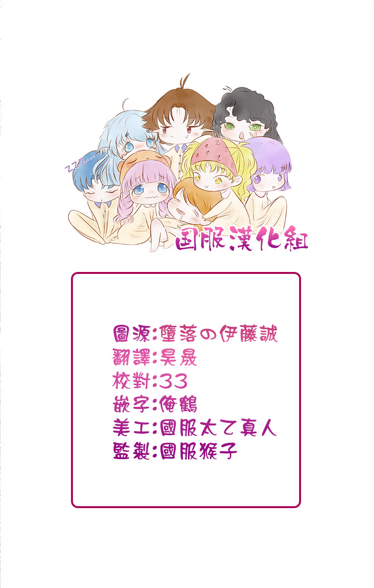 要堕落的话，两人一起吧韩漫全集-第02话无删减无遮挡章节图片 