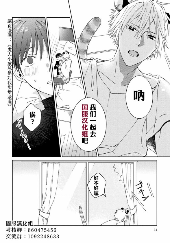 要堕落的话，两人一起吧韩漫全集-第02话无删减无遮挡章节图片 