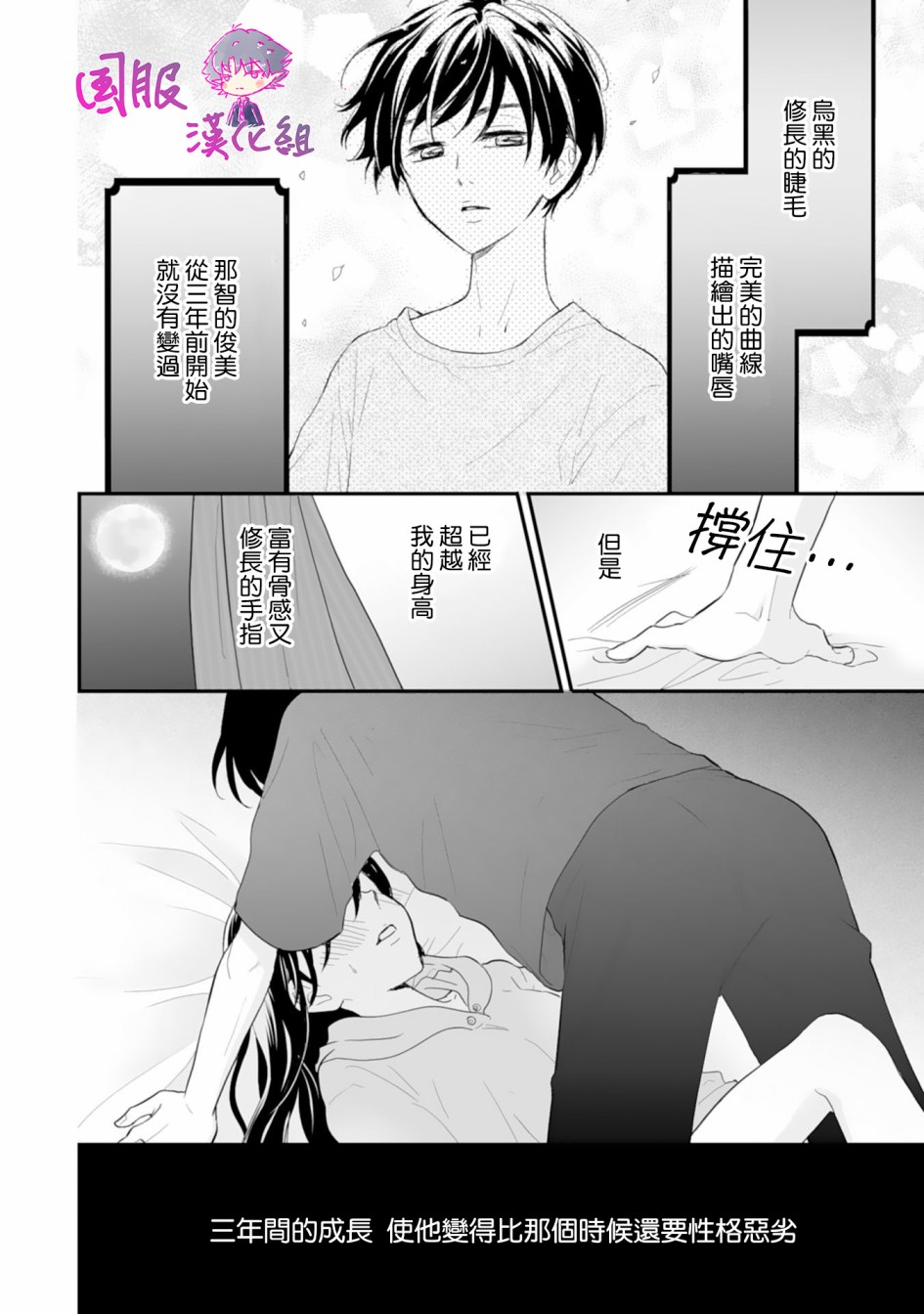 要堕落的话，两人一起吧韩漫全集-第02话无删减无遮挡章节图片 