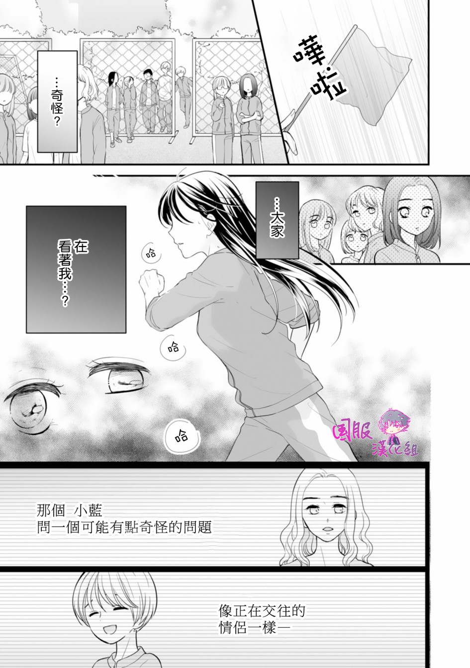 要堕落的话，两人一起吧韩漫全集-第03话无删减无遮挡章节图片 