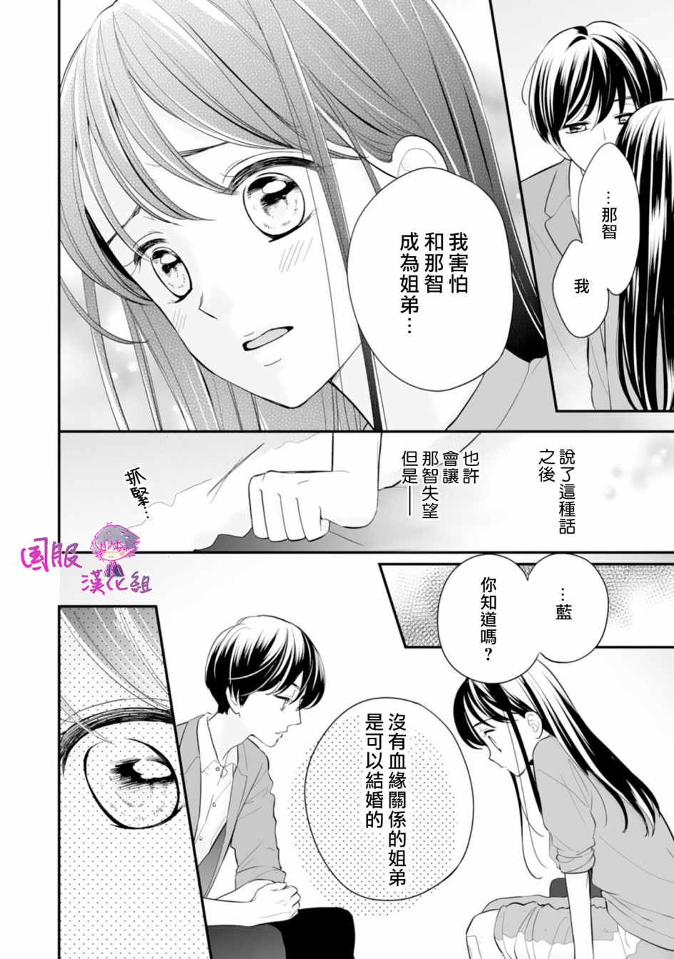 要堕落的话，两人一起吧韩漫全集-第03话无删减无遮挡章节图片 