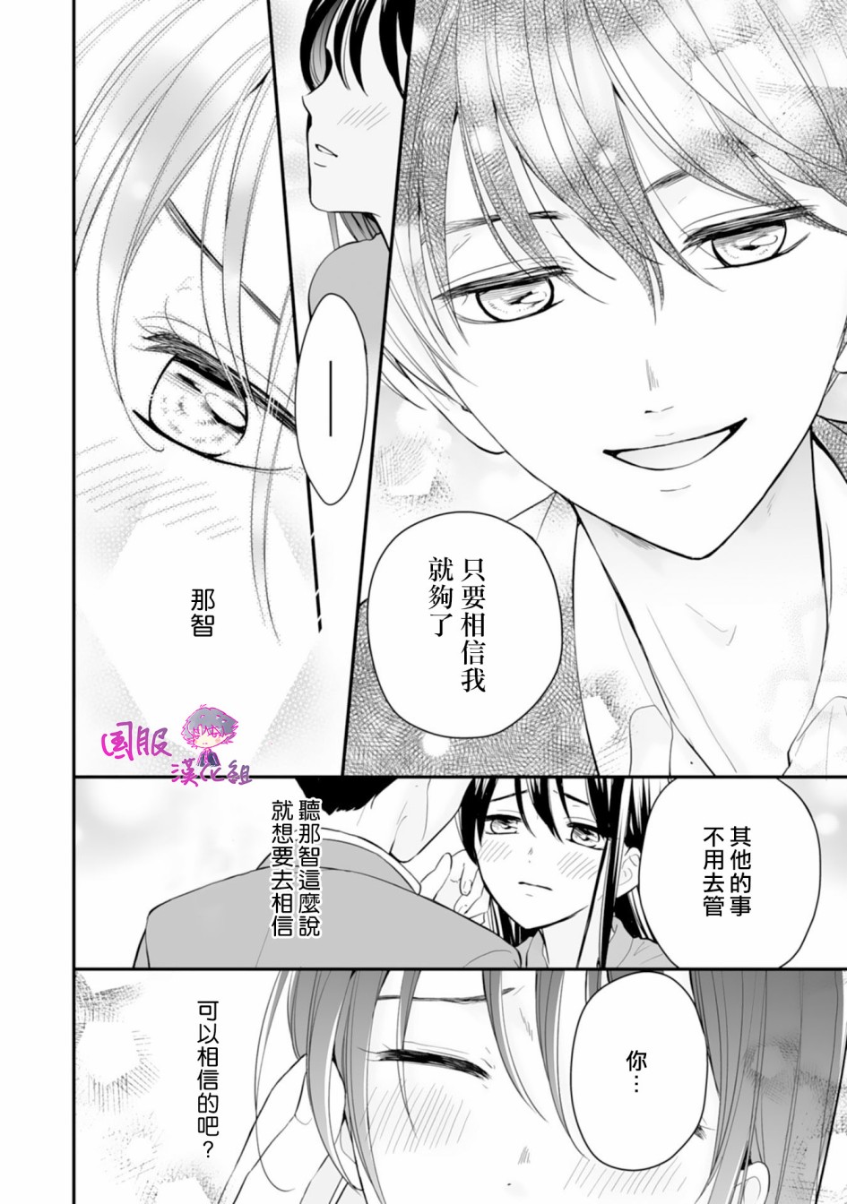 要堕落的话，两人一起吧韩漫全集-第03话无删减无遮挡章节图片 