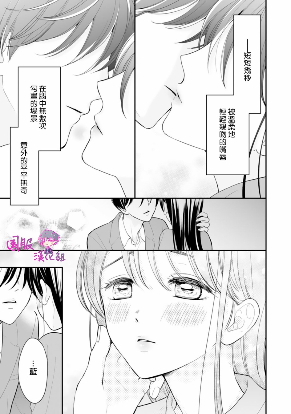 要堕落的话，两人一起吧韩漫全集-第03话无删减无遮挡章节图片 