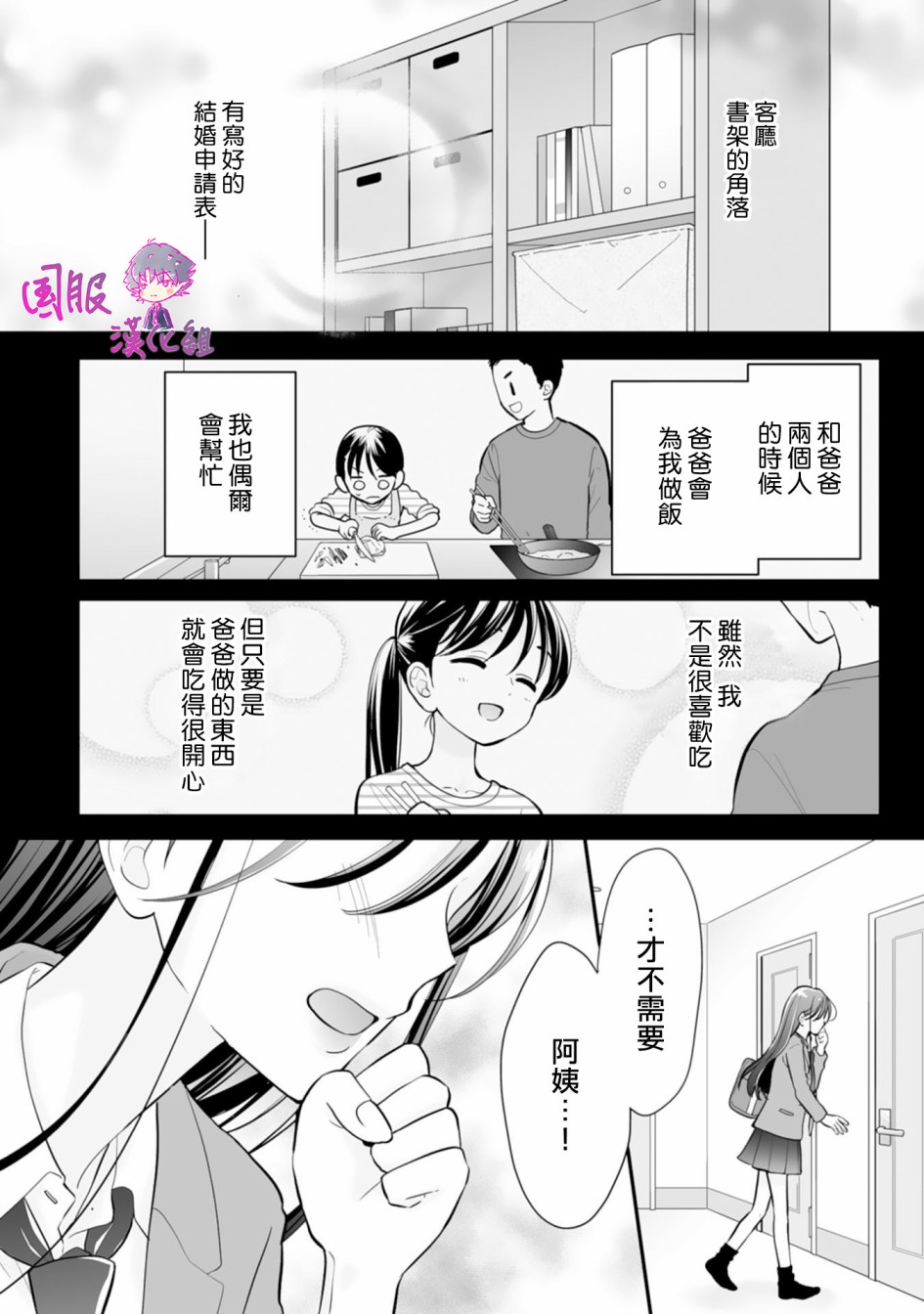 要堕落的话，两人一起吧韩漫全集-第03话无删减无遮挡章节图片 