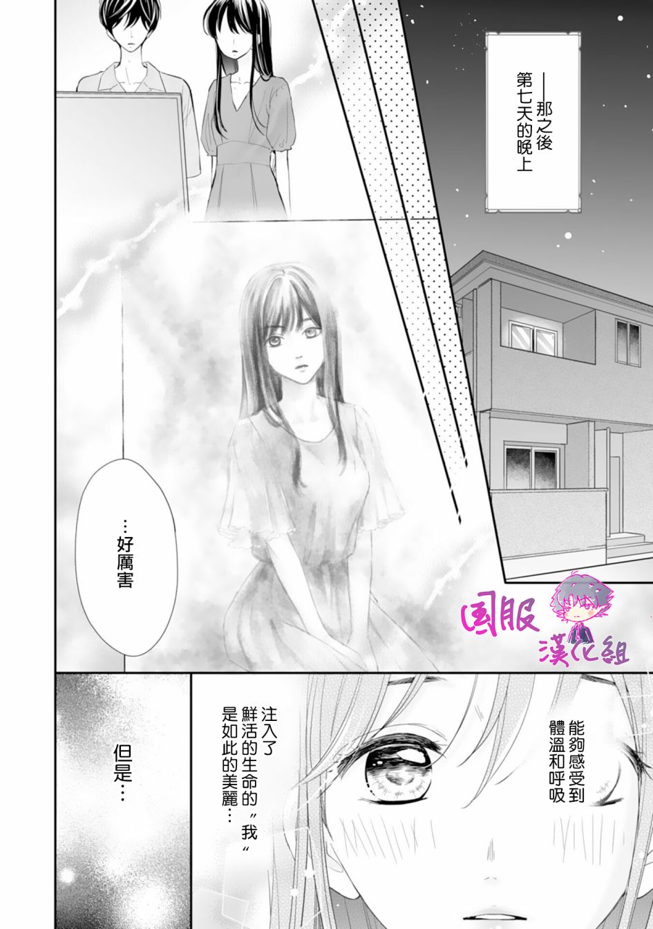 要堕落的话，两人一起吧韩漫全集-第04话无删减无遮挡章节图片 