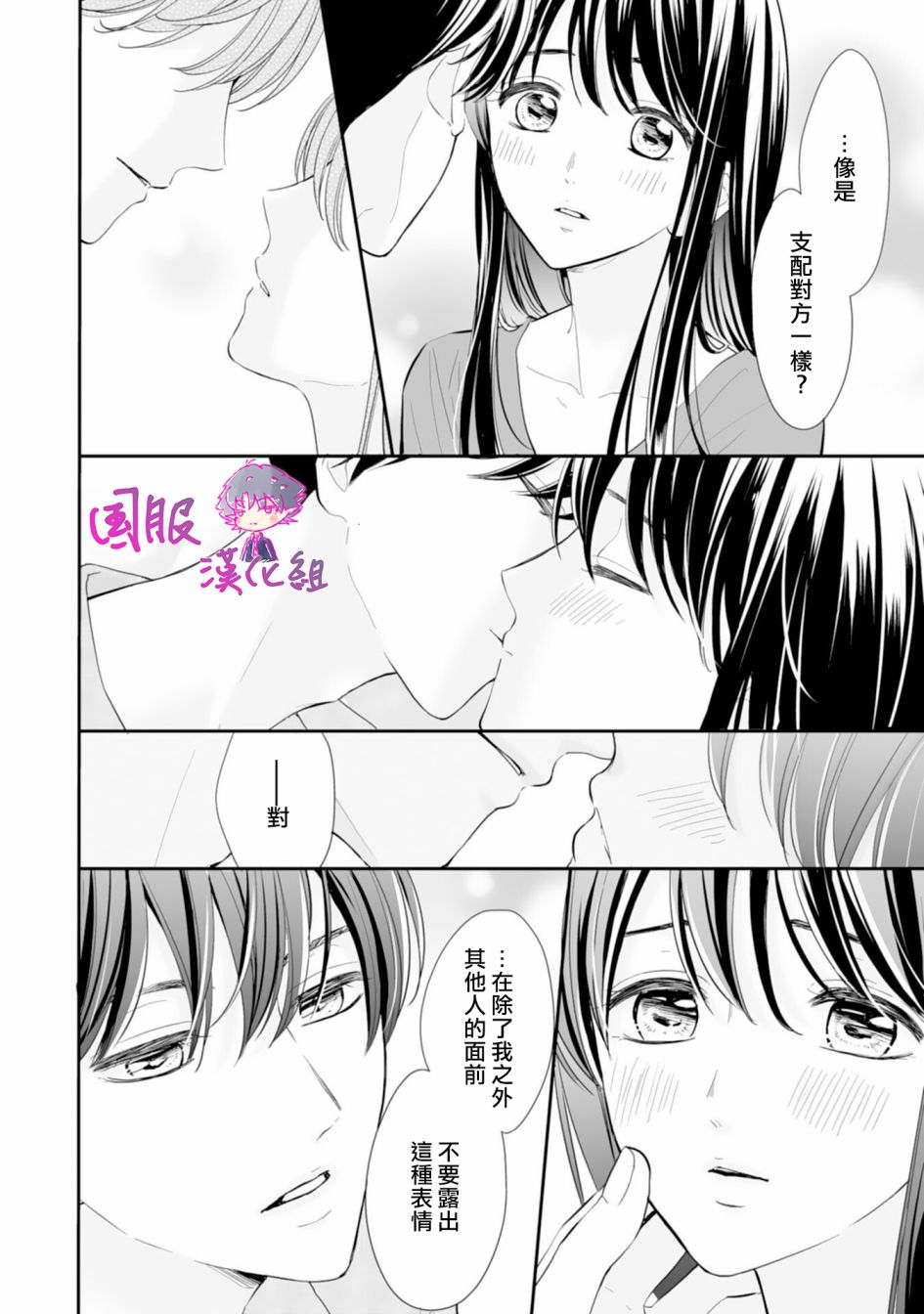 要堕落的话，两人一起吧韩漫全集-第04话无删减无遮挡章节图片 