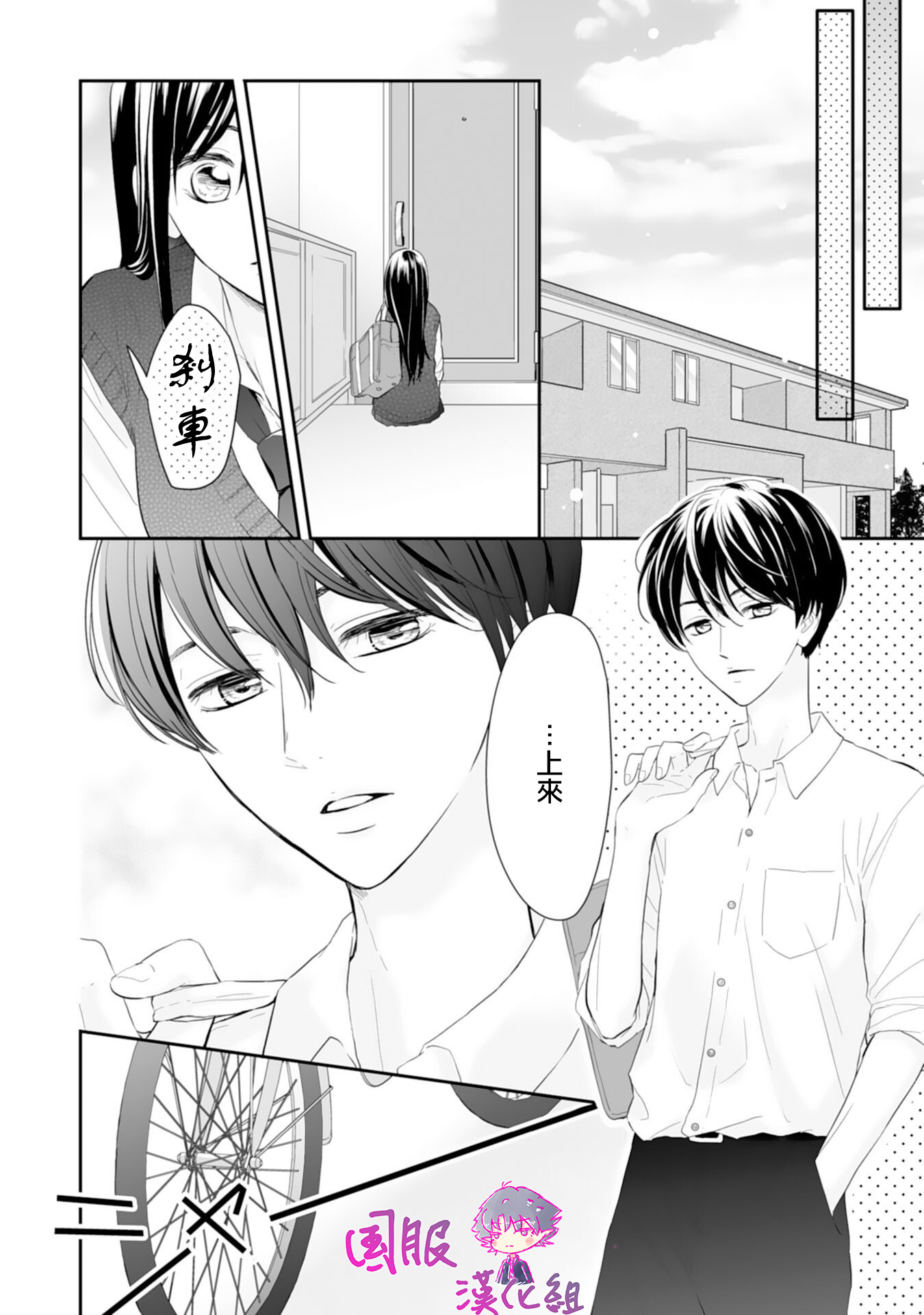 要堕落的话，两人一起吧韩漫全集-第04话无删减无遮挡章节图片 