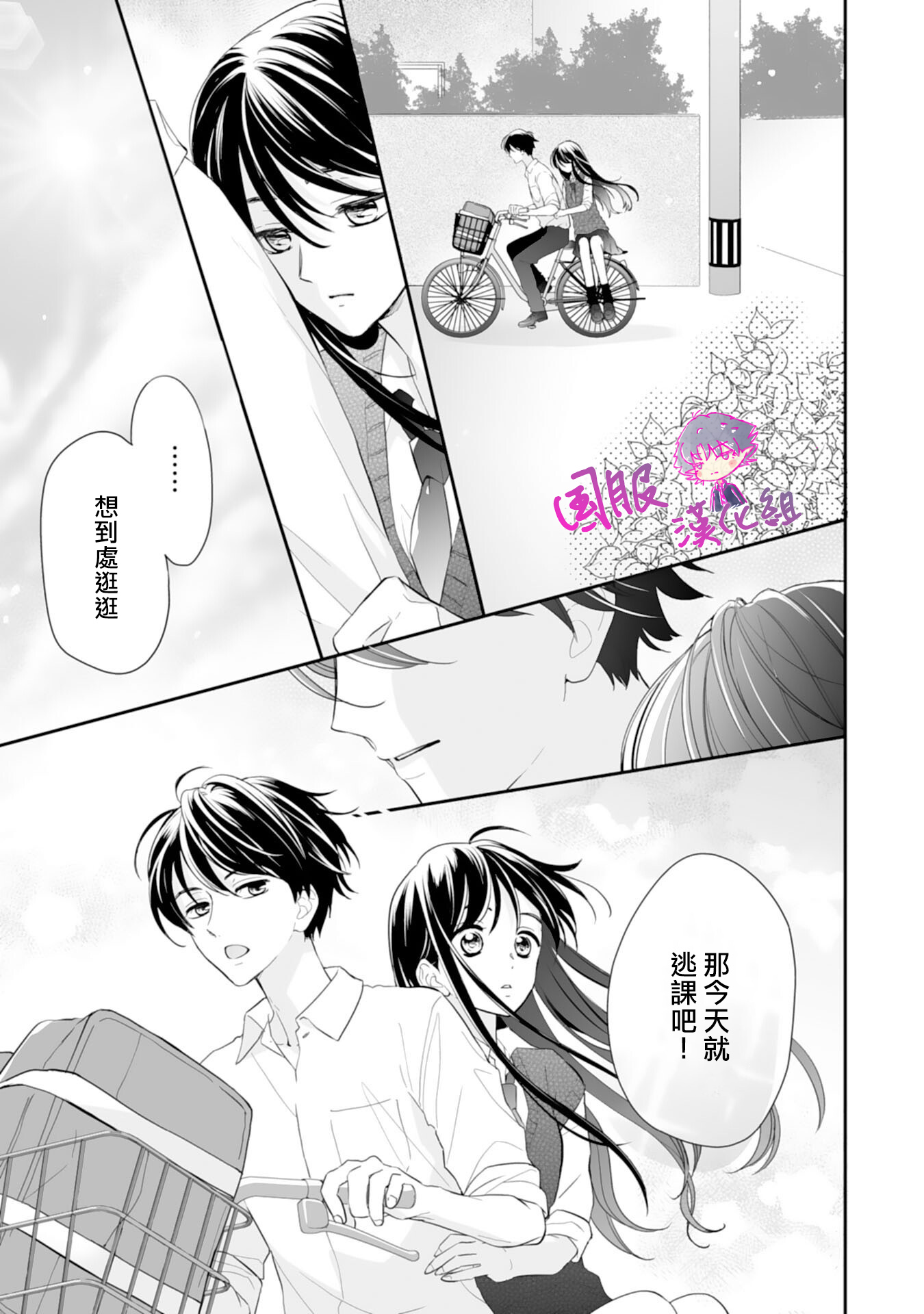 要堕落的话，两人一起吧韩漫全集-第04话无删减无遮挡章节图片 