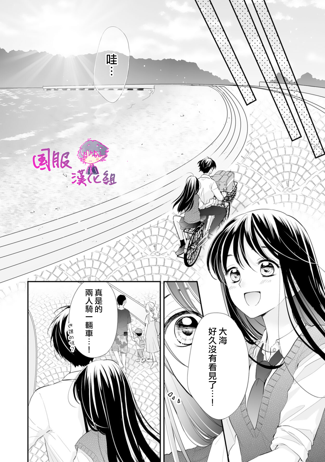 要堕落的话，两人一起吧韩漫全集-第04话无删减无遮挡章节图片 