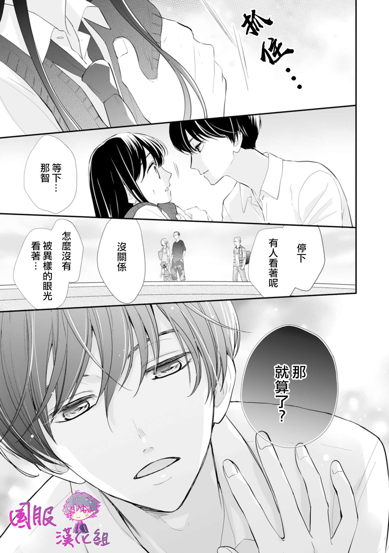 要堕落的话，两人一起吧韩漫全集-第04话无删减无遮挡章节图片 