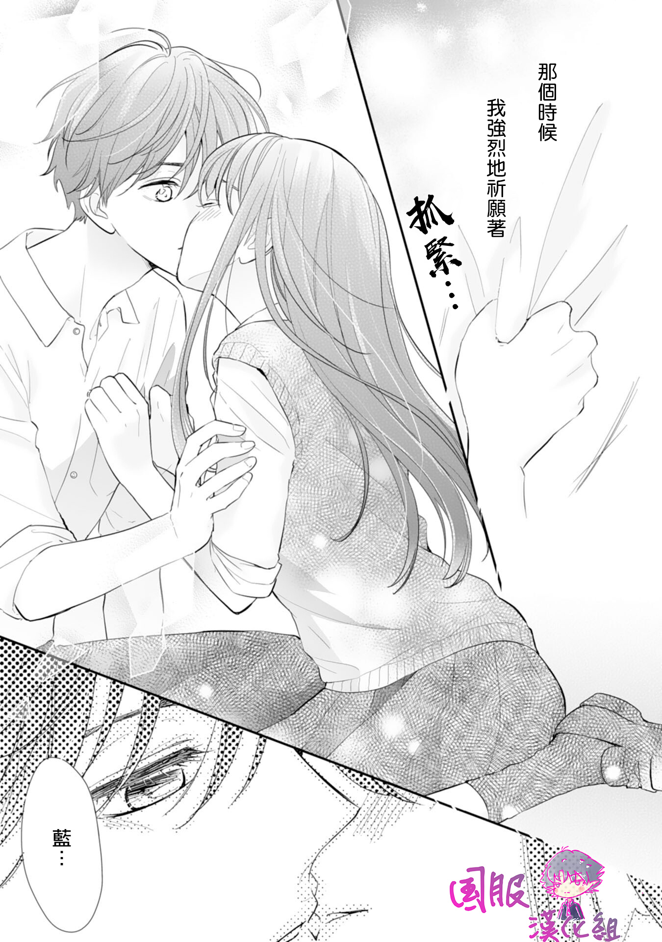 要堕落的话，两人一起吧韩漫全集-第04话无删减无遮挡章节图片 