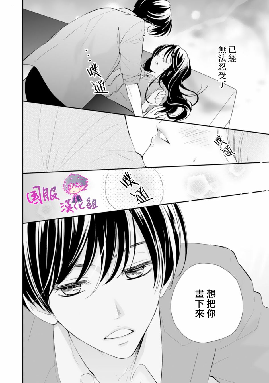 要堕落的话，两人一起吧韩漫全集-第04话无删减无遮挡章节图片 