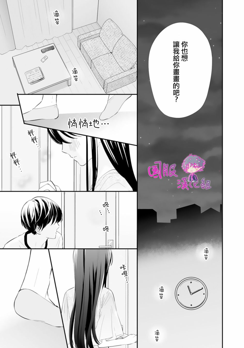 要堕落的话，两人一起吧韩漫全集-第04话无删减无遮挡章节图片 