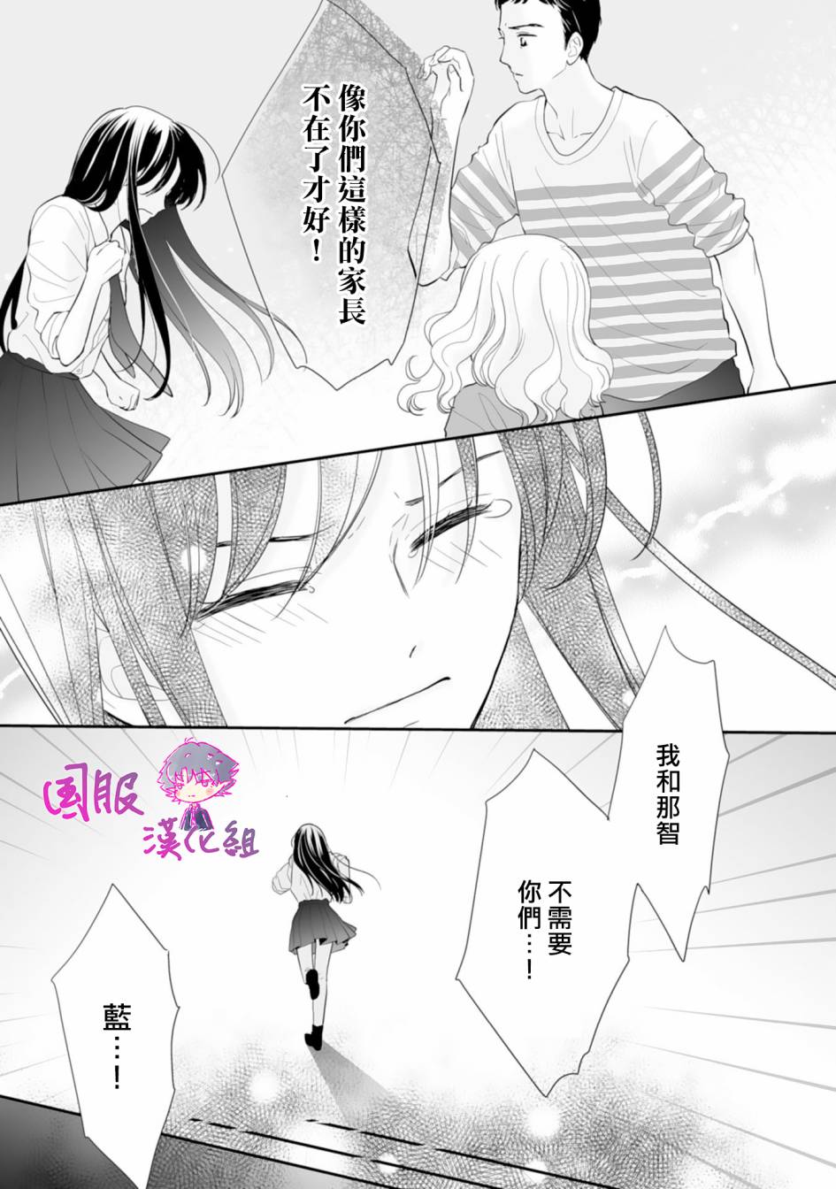 要堕落的话，两人一起吧韩漫全集-第05话无删减无遮挡章节图片 