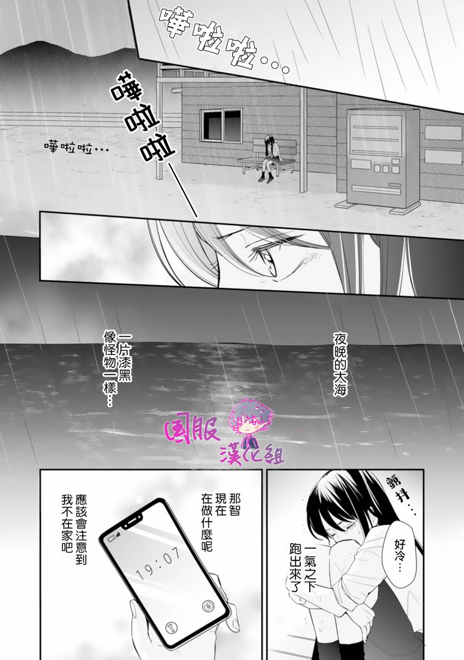 要堕落的话，两人一起吧韩漫全集-第05话无删减无遮挡章节图片 