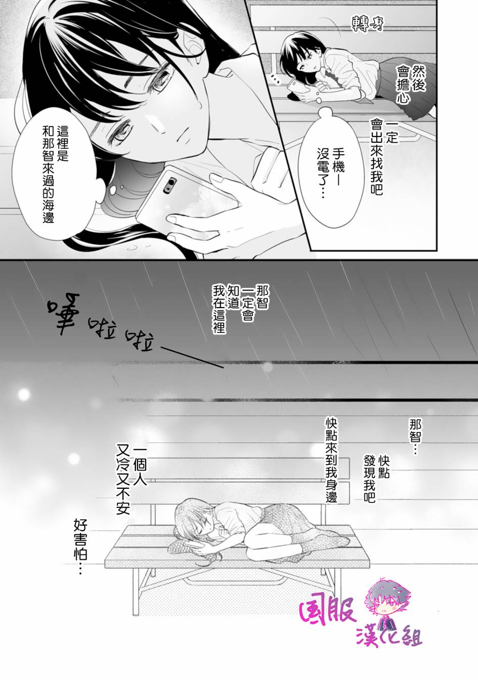 要堕落的话，两人一起吧韩漫全集-第05话无删减无遮挡章节图片 