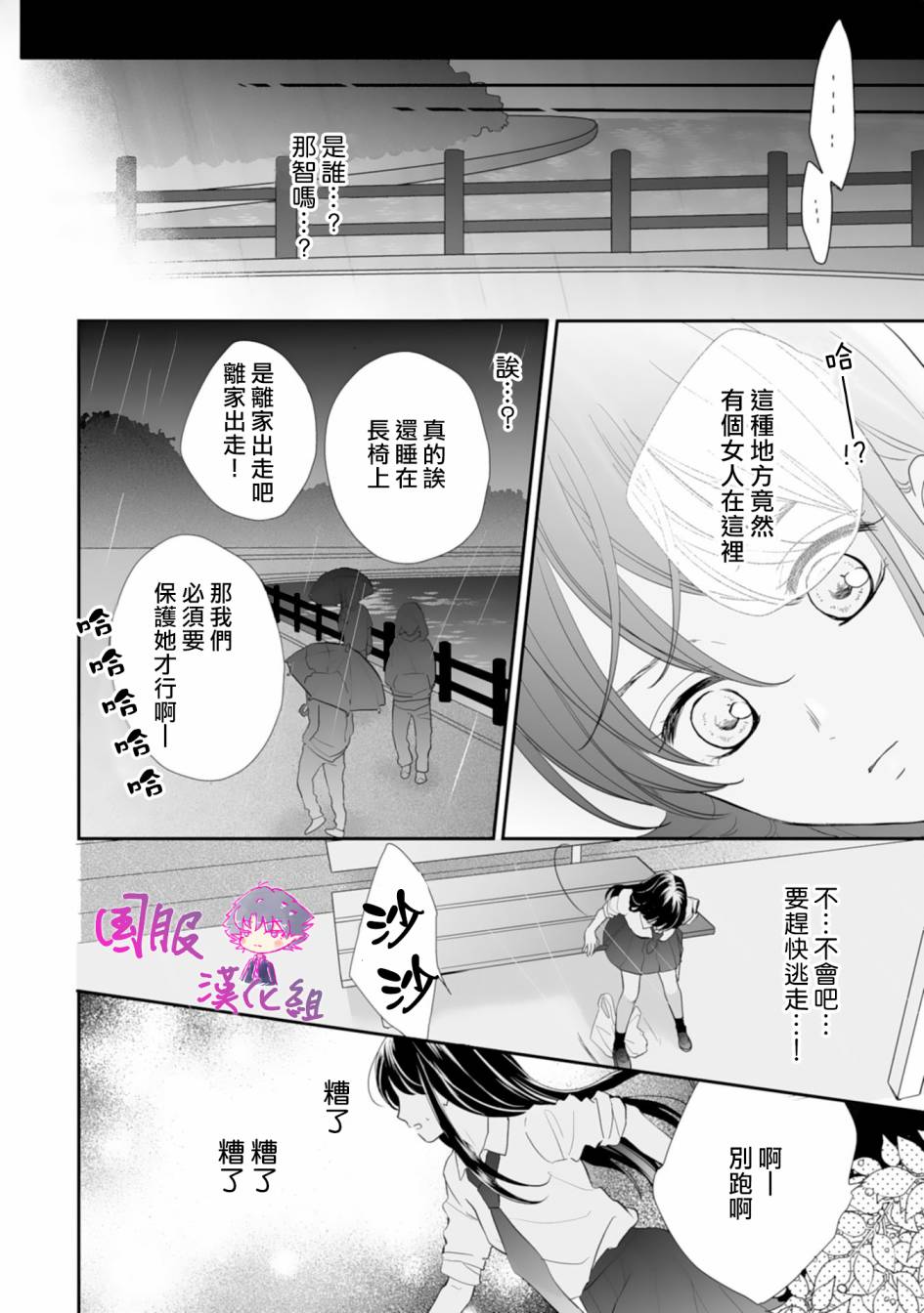 要堕落的话，两人一起吧韩漫全集-第05话无删减无遮挡章节图片 