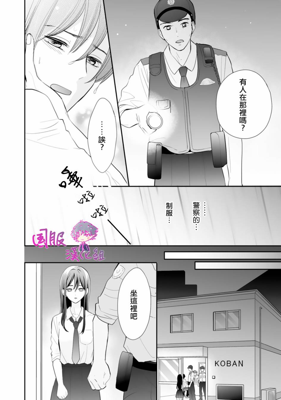 要堕落的话，两人一起吧韩漫全集-第05话无删减无遮挡章节图片 