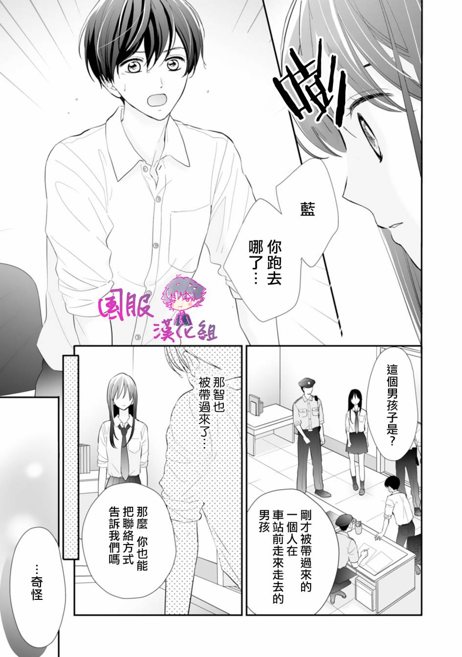 要堕落的话，两人一起吧韩漫全集-第05话无删减无遮挡章节图片 