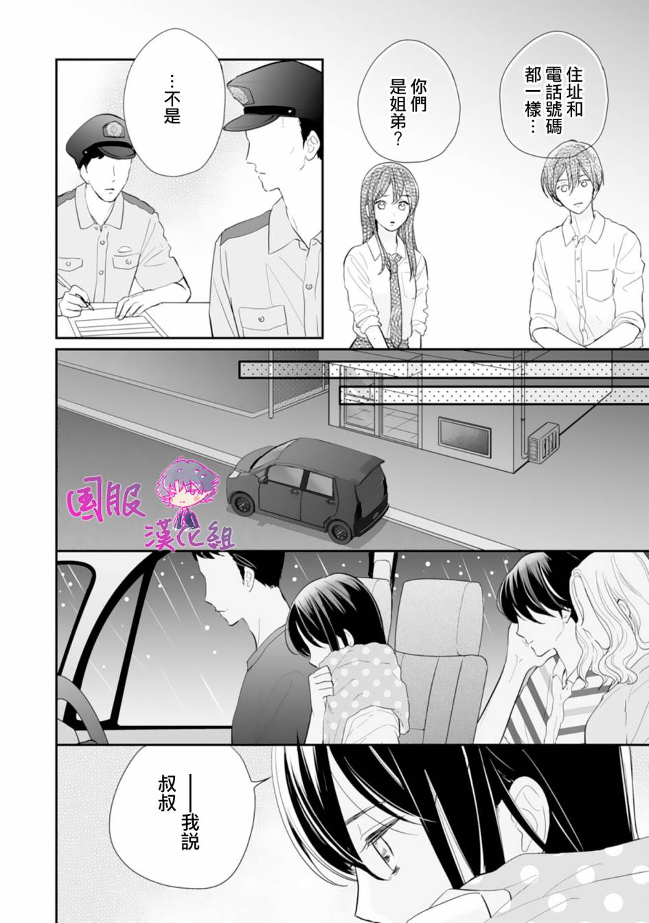 要堕落的话，两人一起吧韩漫全集-第05话无删减无遮挡章节图片 
