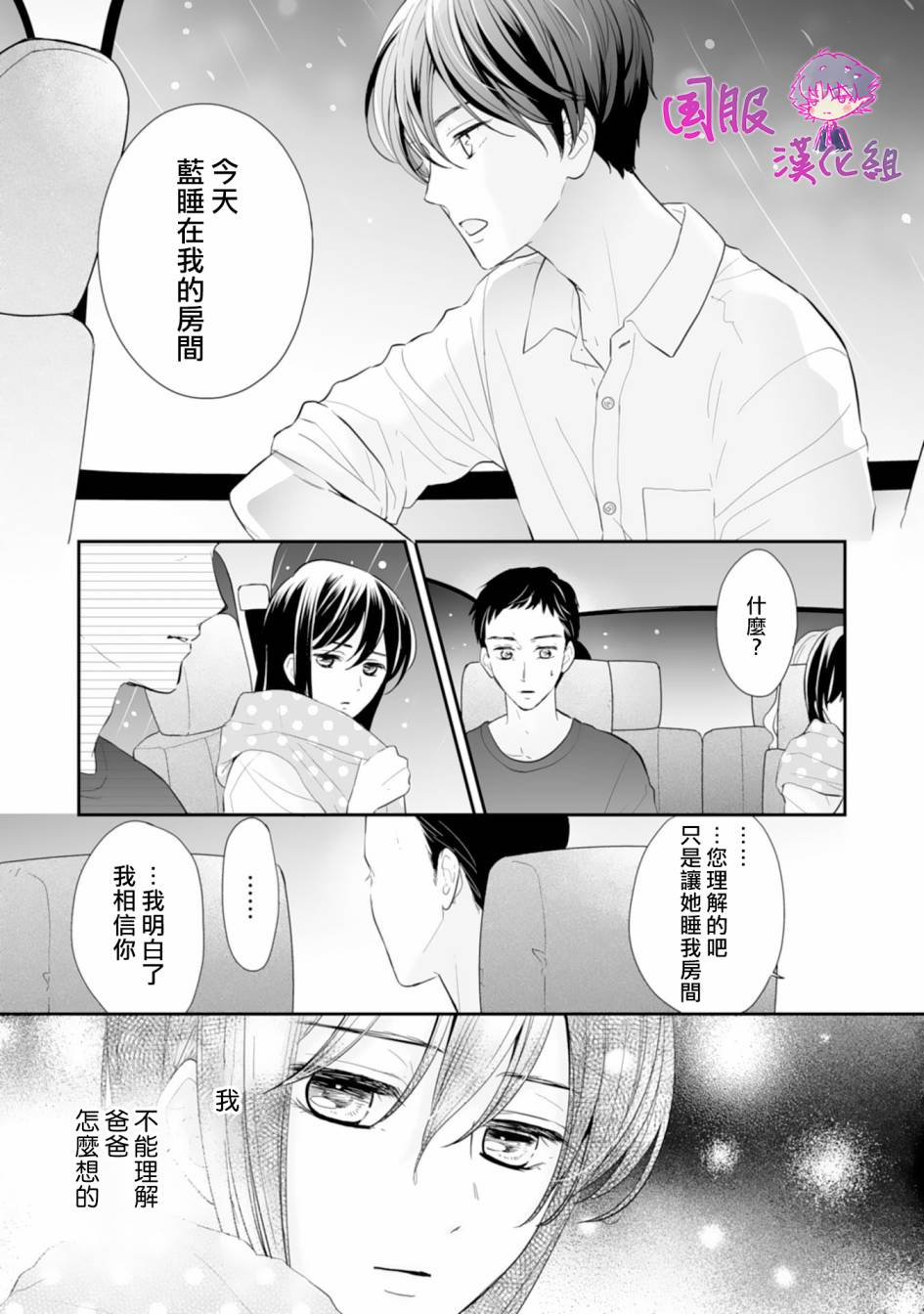 要堕落的话，两人一起吧韩漫全集-第05话无删减无遮挡章节图片 