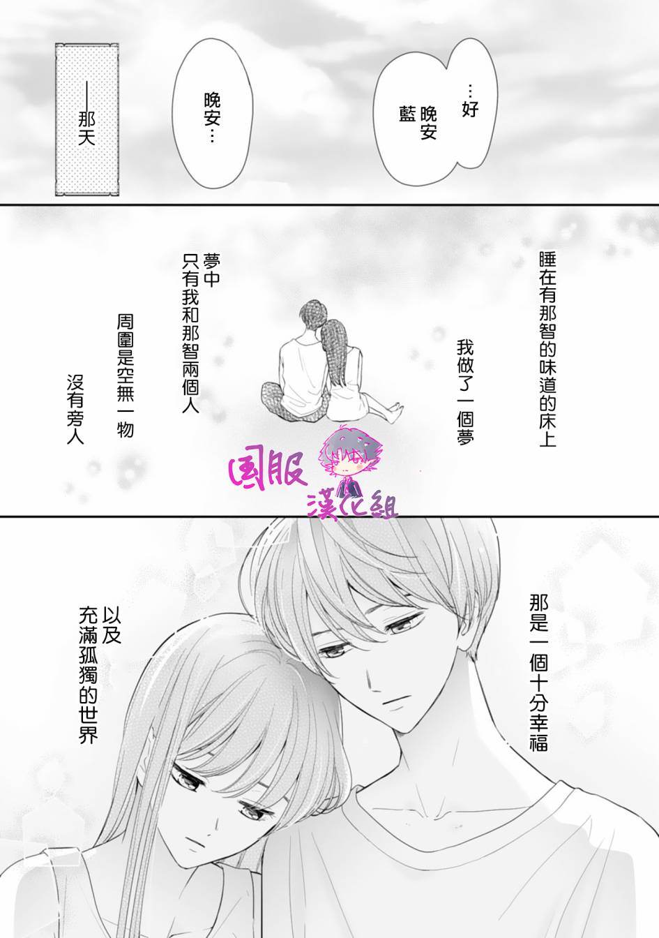 要堕落的话，两人一起吧韩漫全集-第05话无删减无遮挡章节图片 