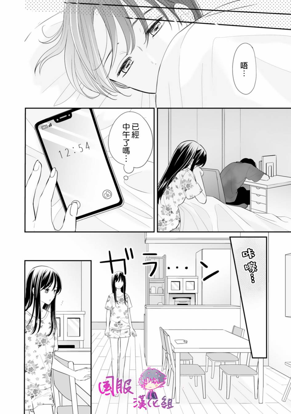 要堕落的话，两人一起吧韩漫全集-第05话无删减无遮挡章节图片 