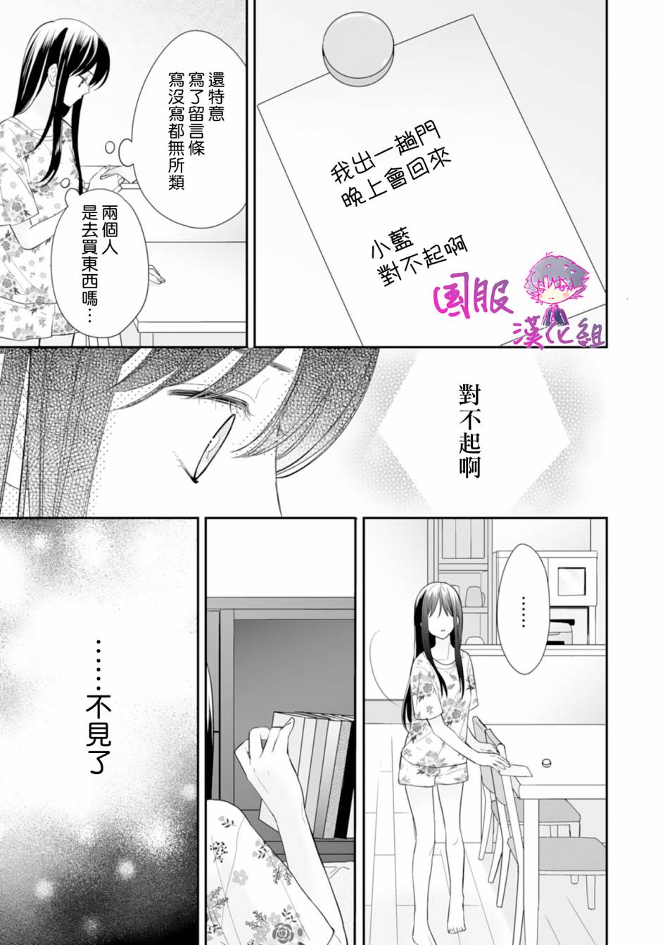 要堕落的话，两人一起吧韩漫全集-第05话无删减无遮挡章节图片 