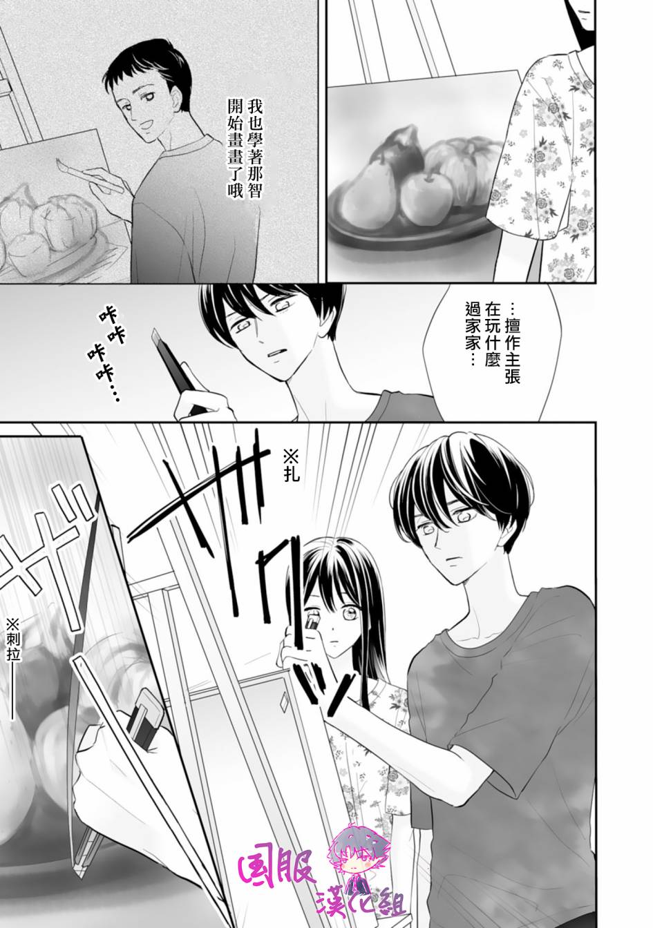 要堕落的话，两人一起吧韩漫全集-第05话无删减无遮挡章节图片 