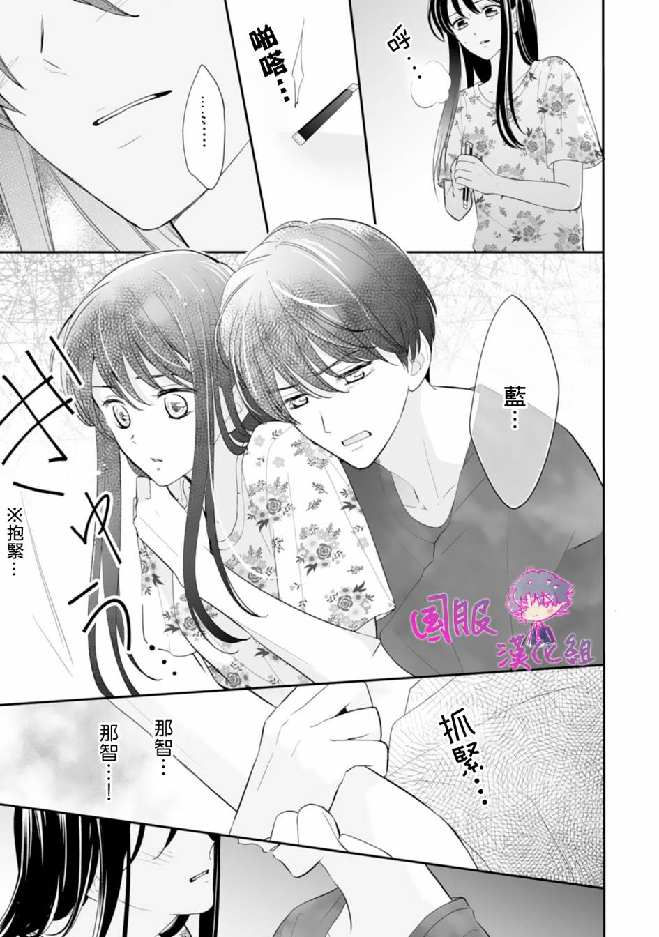 要堕落的话，两人一起吧韩漫全集-第05话无删减无遮挡章节图片 