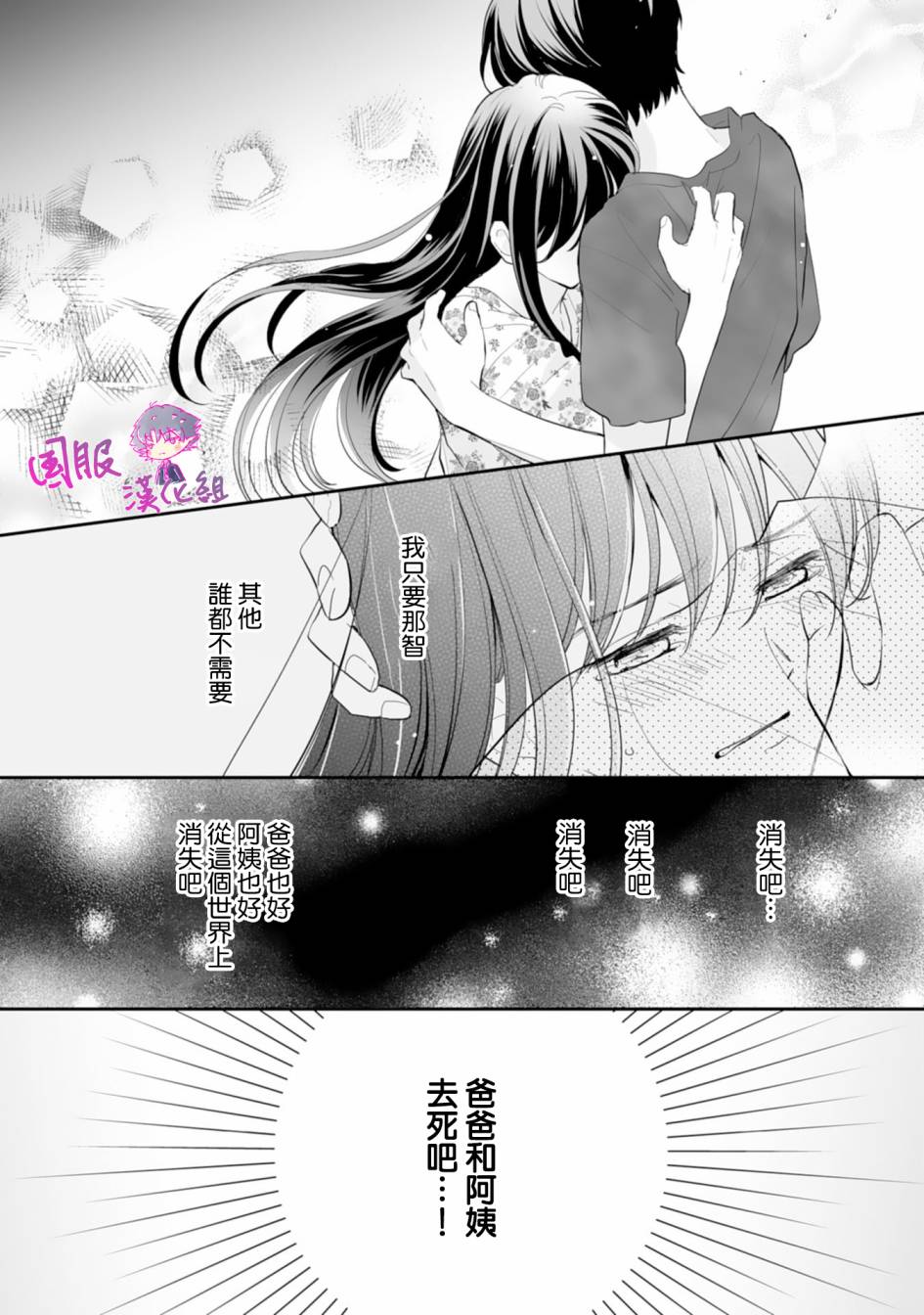 要堕落的话，两人一起吧韩漫全集-第05话无删减无遮挡章节图片 