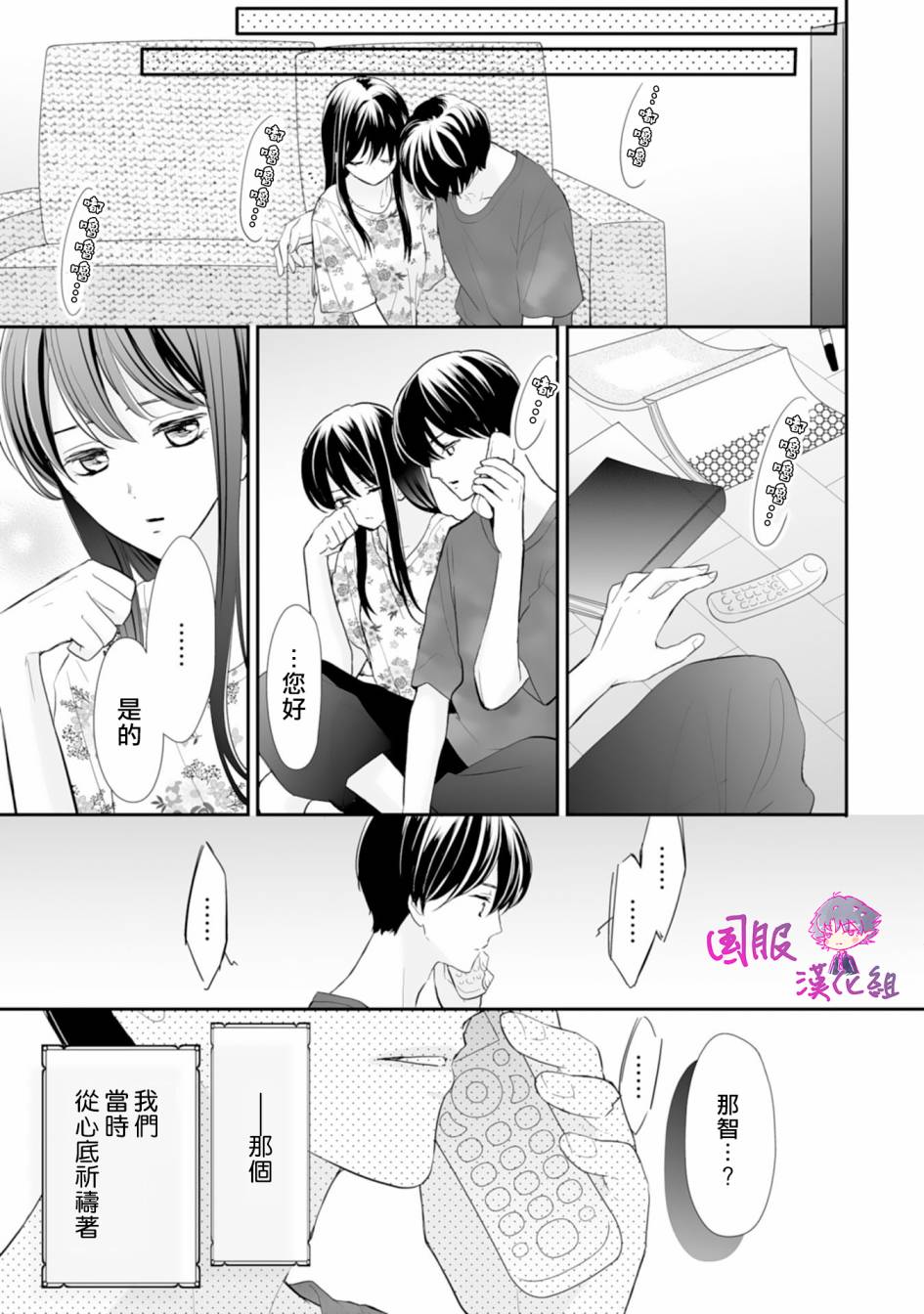 要堕落的话，两人一起吧韩漫全集-第05话无删减无遮挡章节图片 