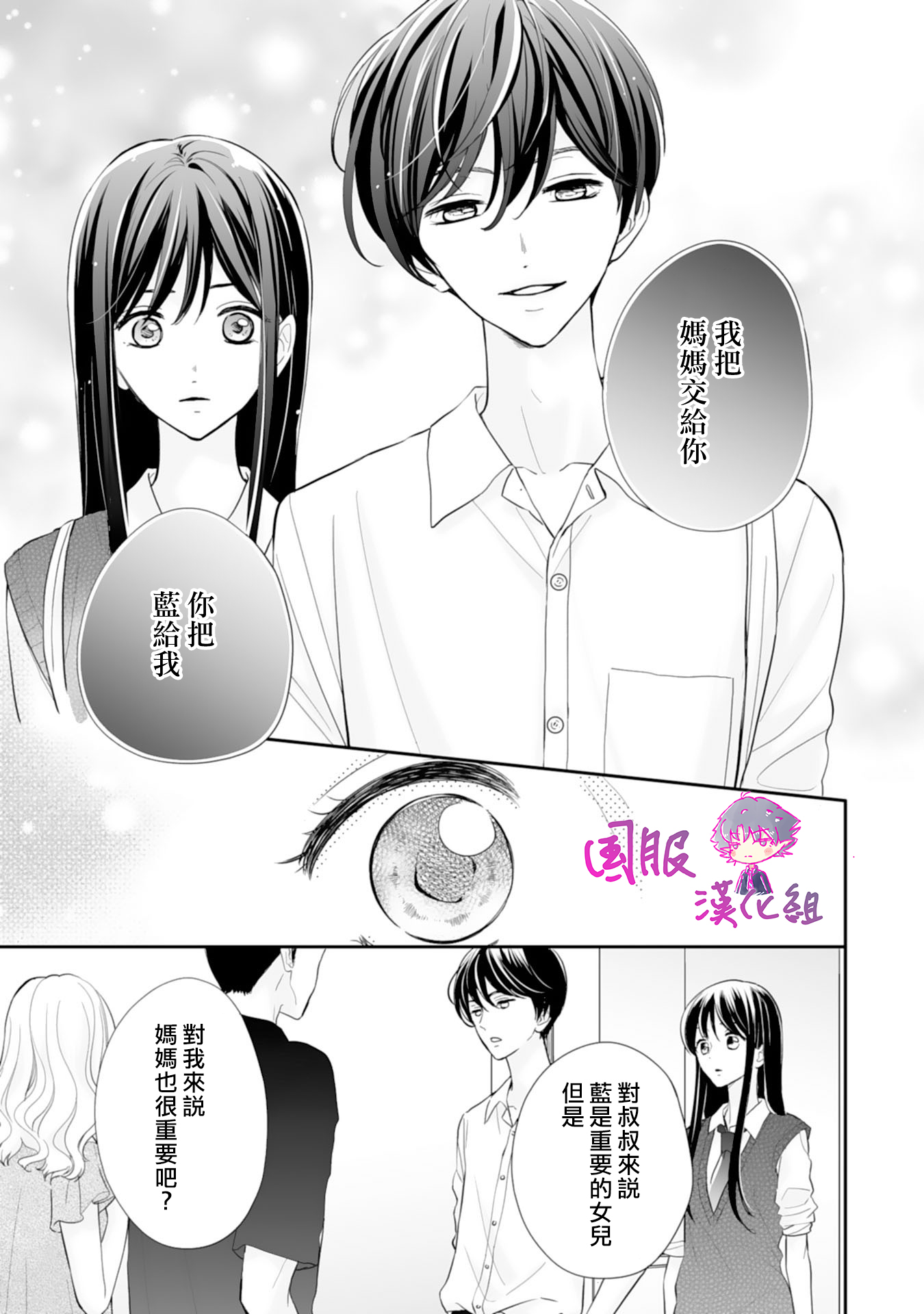 要堕落的话，两人一起吧韩漫全集-第05话无删减无遮挡章节图片 