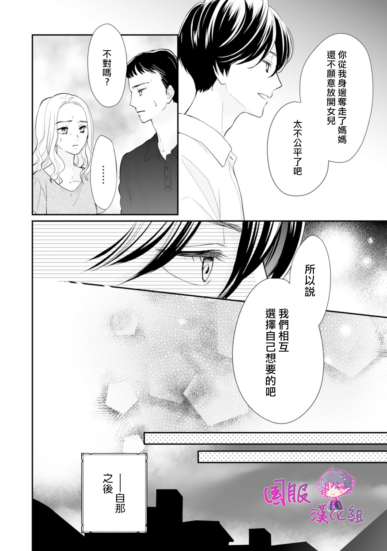 要堕落的话，两人一起吧韩漫全集-第05话无删减无遮挡章节图片 