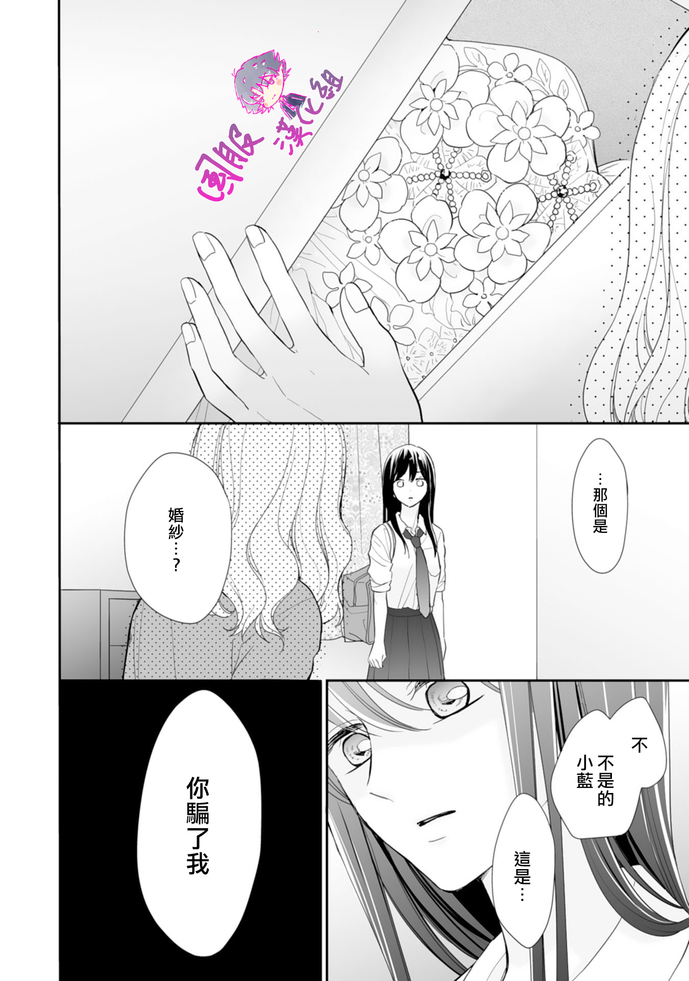 要堕落的话，两人一起吧韩漫全集-第05话无删减无遮挡章节图片 