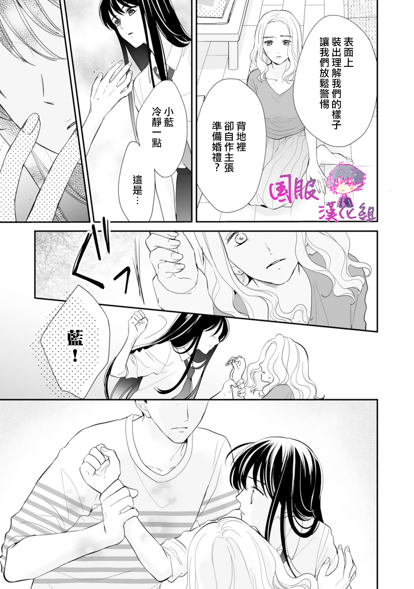 要堕落的话，两人一起吧韩漫全集-第05话无删减无遮挡章节图片 