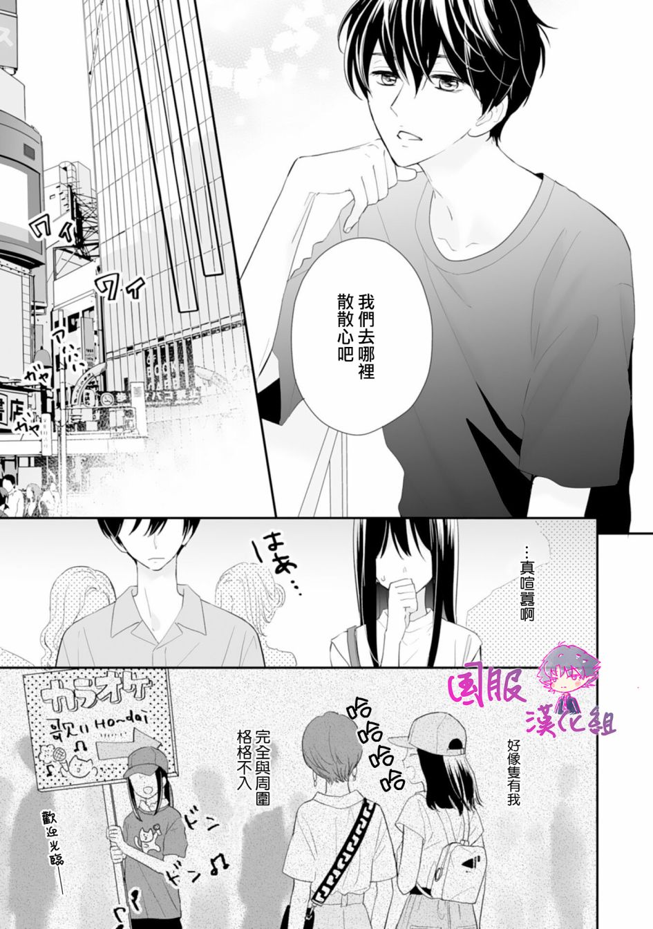 要堕落的话，两人一起吧韩漫全集-第06话无删减无遮挡章节图片 