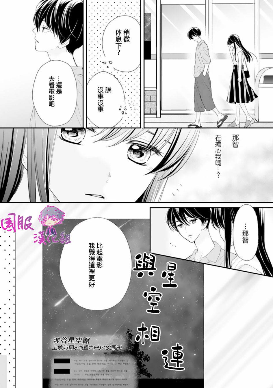 要堕落的话，两人一起吧韩漫全集-第06话无删减无遮挡章节图片 