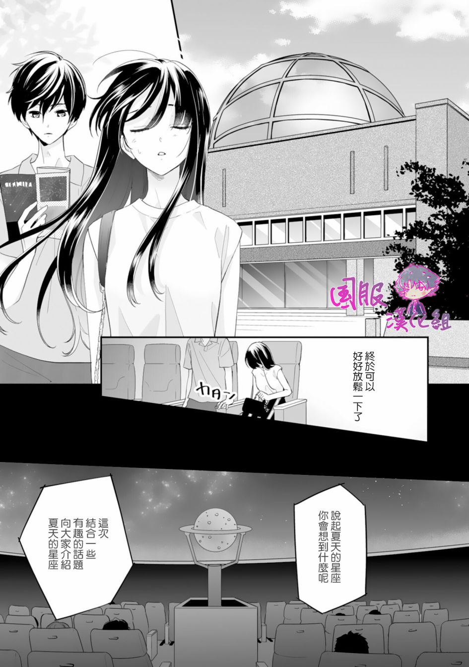 要堕落的话，两人一起吧韩漫全集-第06话无删减无遮挡章节图片 