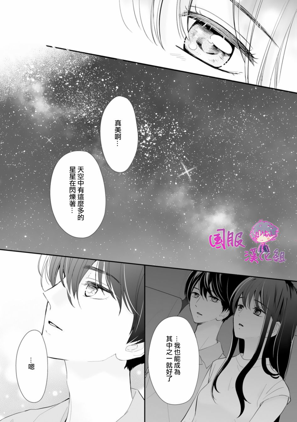 要堕落的话，两人一起吧韩漫全集-第06话无删减无遮挡章节图片 