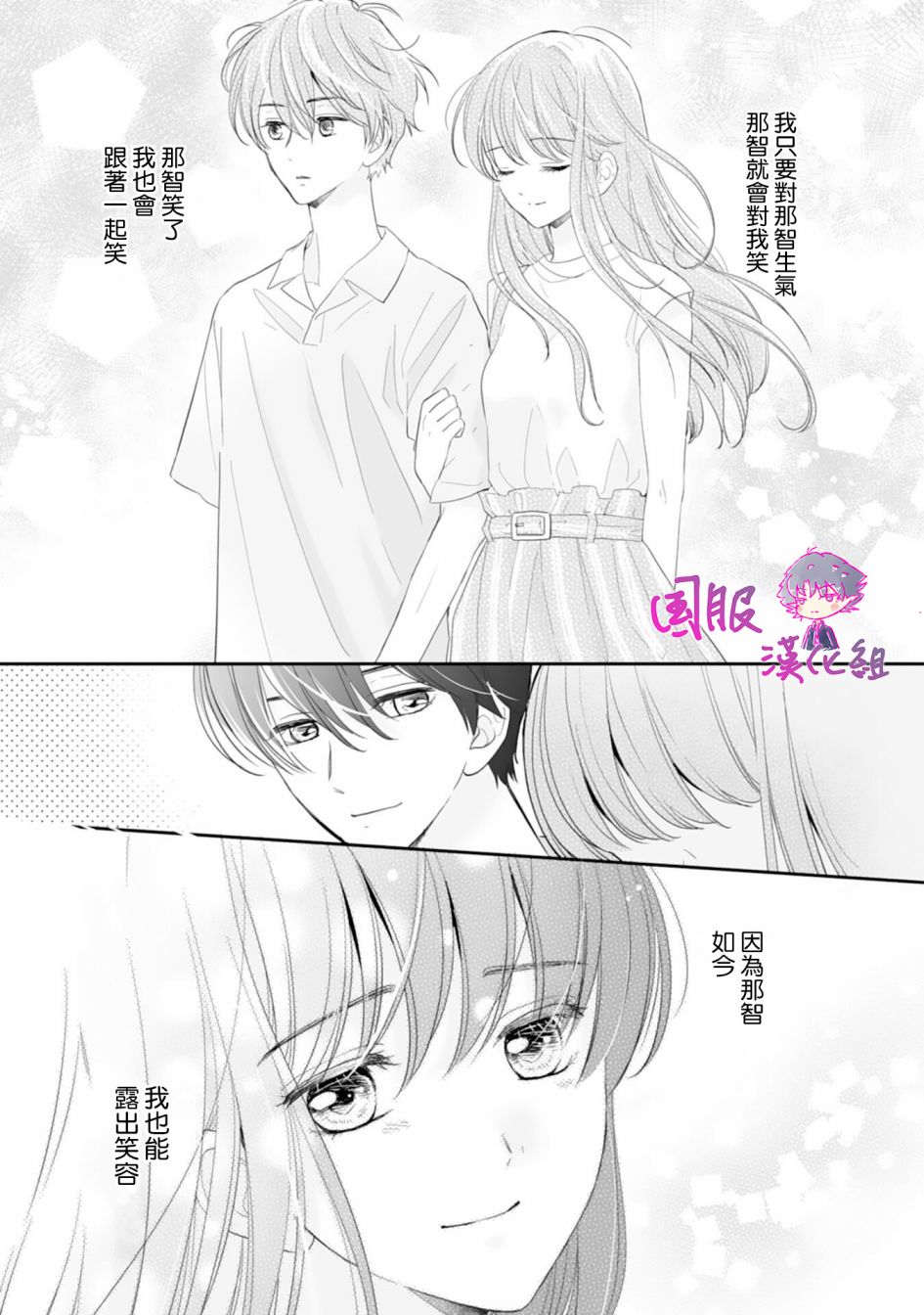 要堕落的话，两人一起吧韩漫全集-第06话无删减无遮挡章节图片 