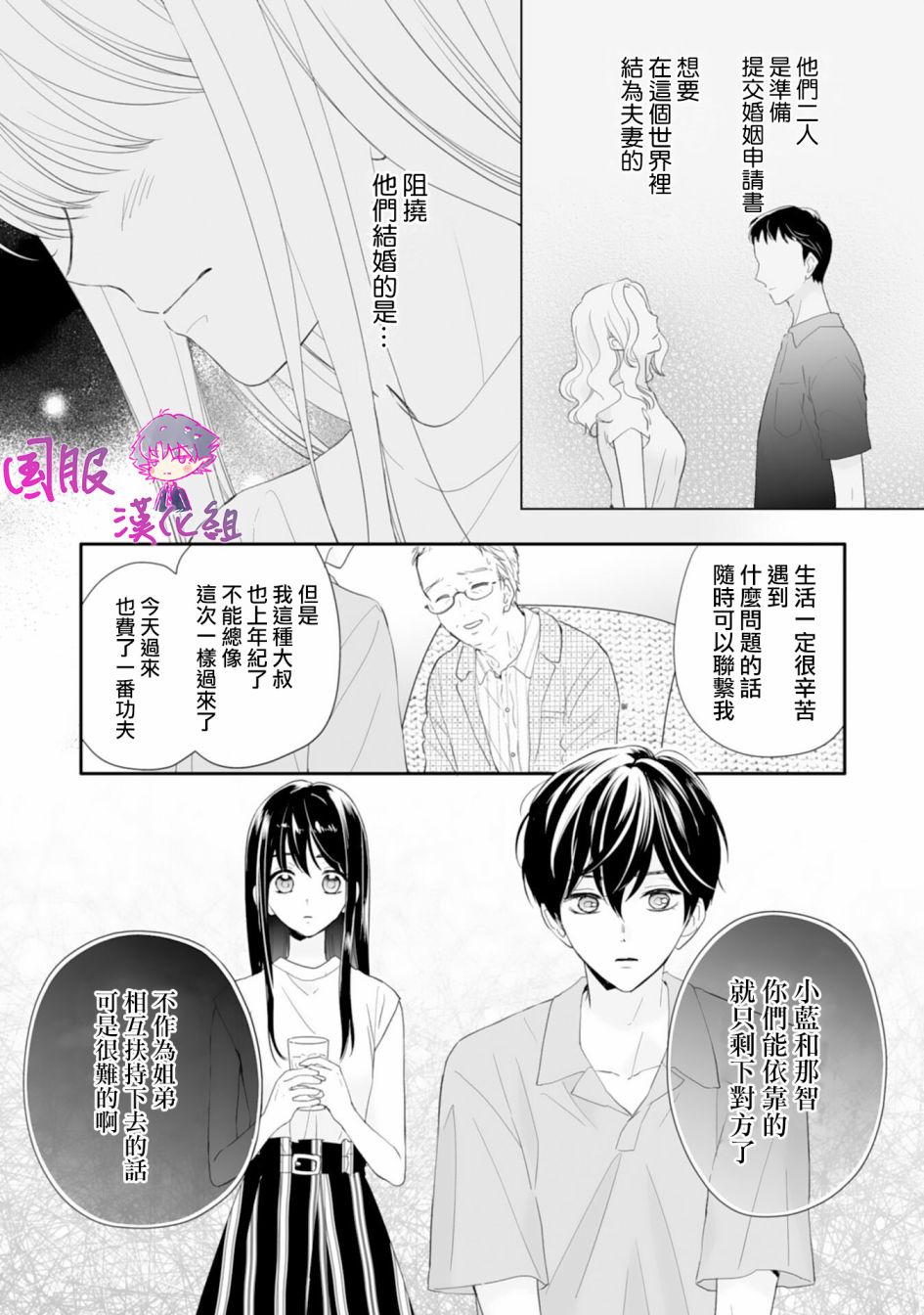 要堕落的话，两人一起吧韩漫全集-第06话无删减无遮挡章节图片 