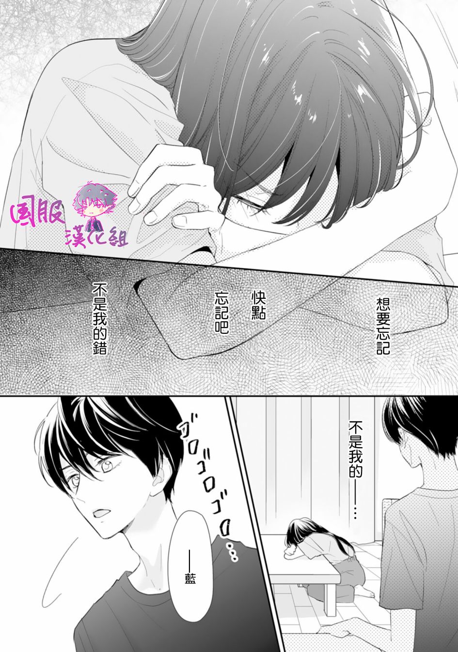 要堕落的话，两人一起吧韩漫全集-第06话无删减无遮挡章节图片 